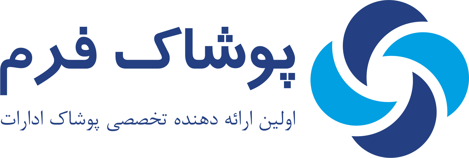 پوشاک فرم